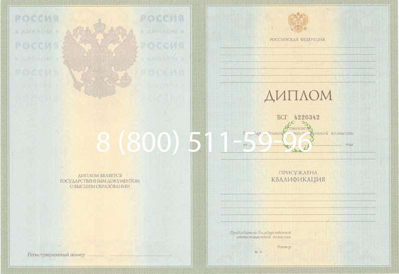 Купить Диплом о высшем образовании 2003-2009 годов в Магнитогорске