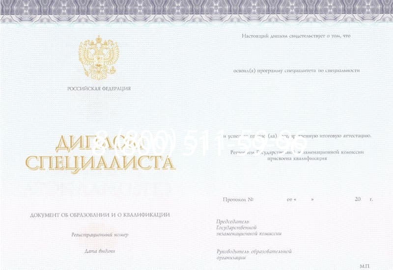 Купить Диплом о втором высшем образовании в Магнитогорске